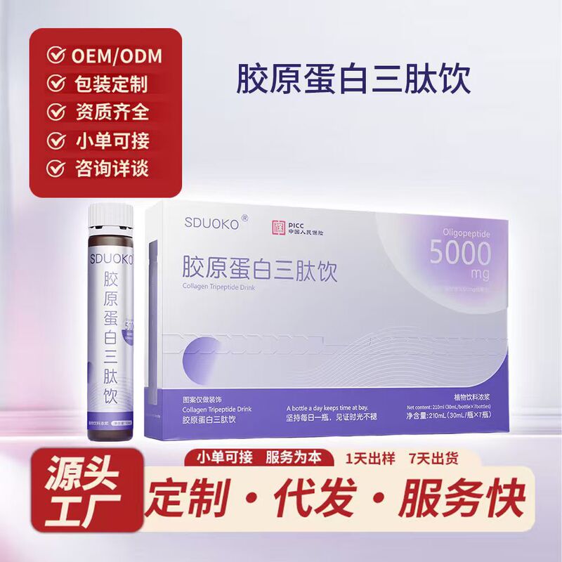 Collagen Peptide 210ml Small Molecule Peptide High Protein Pqq Fish Collagen Active Tripeptide Type Hyaluronic Acid Drink