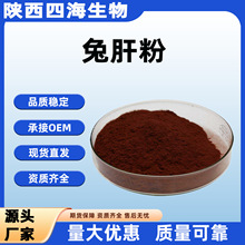 兔肝粉99%纯兔肝精致无掺杂无淀粉原料级高端饲料宠物食品现货