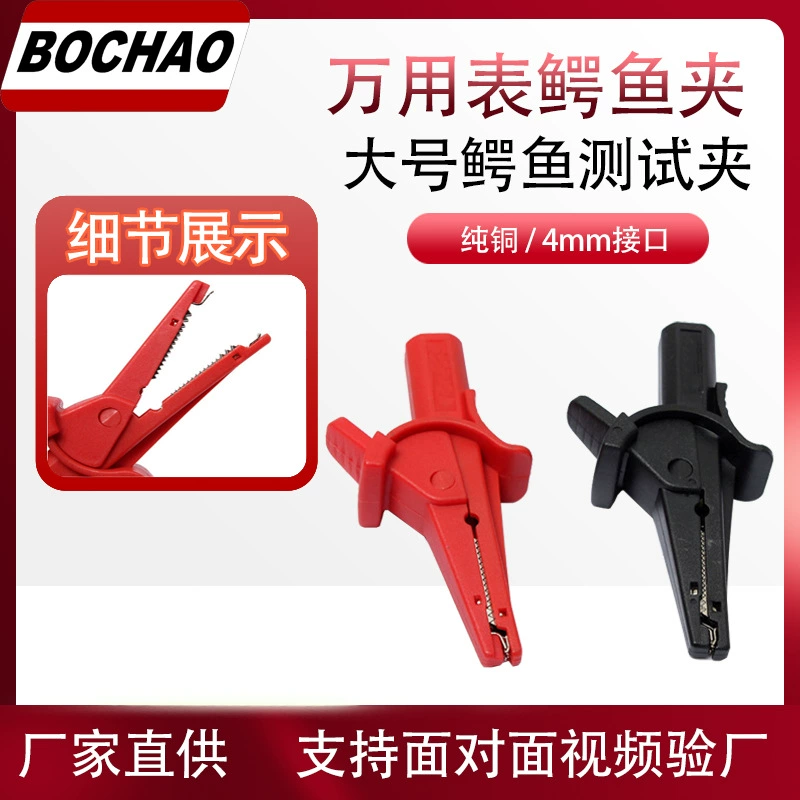 Тестовые провода с зажимами типа «крокодил» и штекерами типа «банан» 4 мм для мультиметра, прямые поставки от производителя, высокотоковые изолированные зажимы, большой размер