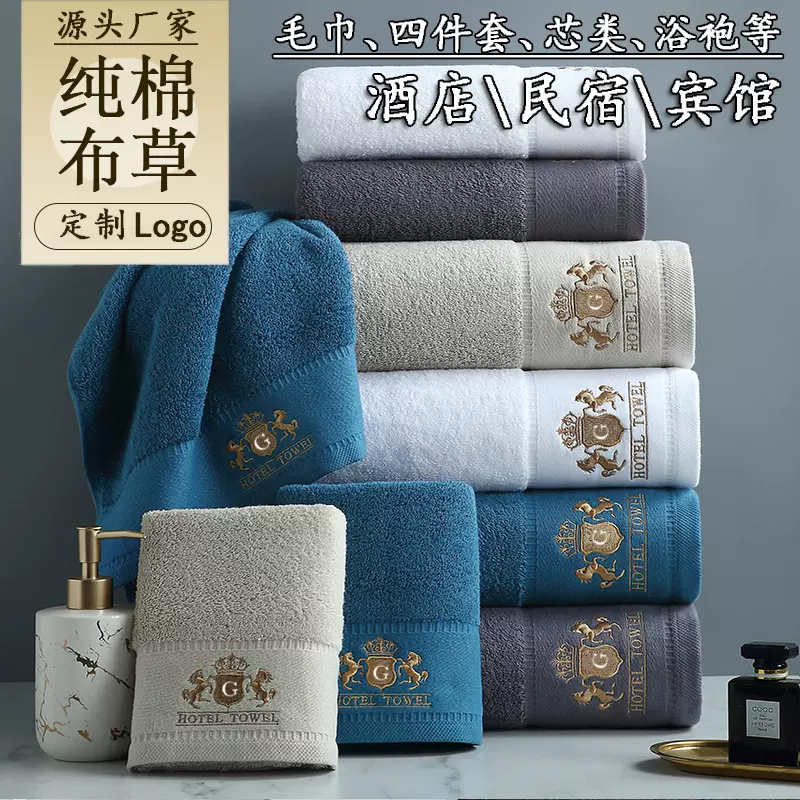 浴巾毛巾全棉白色加厚洗浴宾馆酒店毛巾批发纯棉吸水美容院毛巾