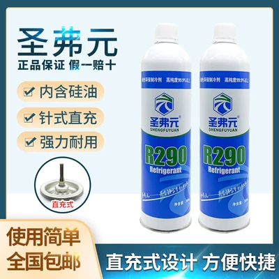 St. Francis refrigerant R290 Air cooling agent for vehicle