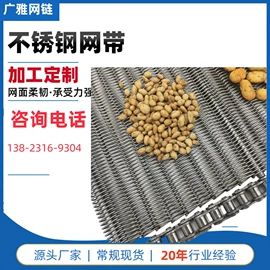 不锈钢网;输送带;金属网带