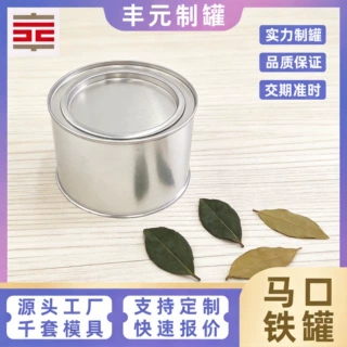 马口铁罐收纳罐文具小零件储物罐复古风金属罐分类收纳整洁有序