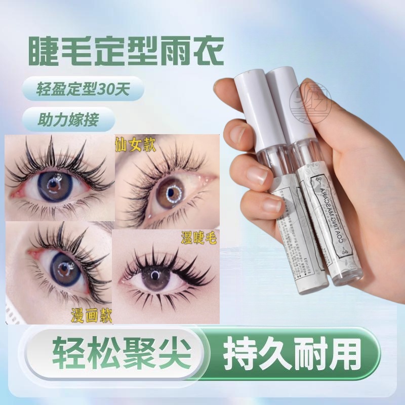 Injerto de pestañas líquido de fijación de pestañas impermeables transparente y duradero refuerzo de pestañas cómicas estilo chino herramientas de belleza de pestañas