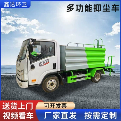 Multifunctional Dust Suppressor Truck, Construction Site Dust Reduction Fog Cannon Sprinkler Truck, Road Maintenance and Greening Electric Fog Cannon Sprinkler Truck