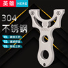 Spot UFO hero flat skin sling line cuts Vietnamese dragon fishing 鳔 foreign trade shooting outdoor 304 stainless steel slingshot