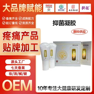 oem定制人参抑菌凝胶 佰草全络通凝胶全身发热按摩膏经络疼痛凝胶