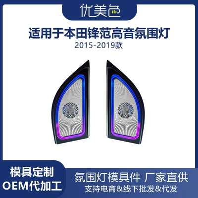 Car Tweeter Speaker Ambient Light Honda City Speaker Tweeter