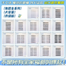 批发跨境免胶免卸6排可哆咪假睫毛全家福分段式懒人自然妈生睫毛