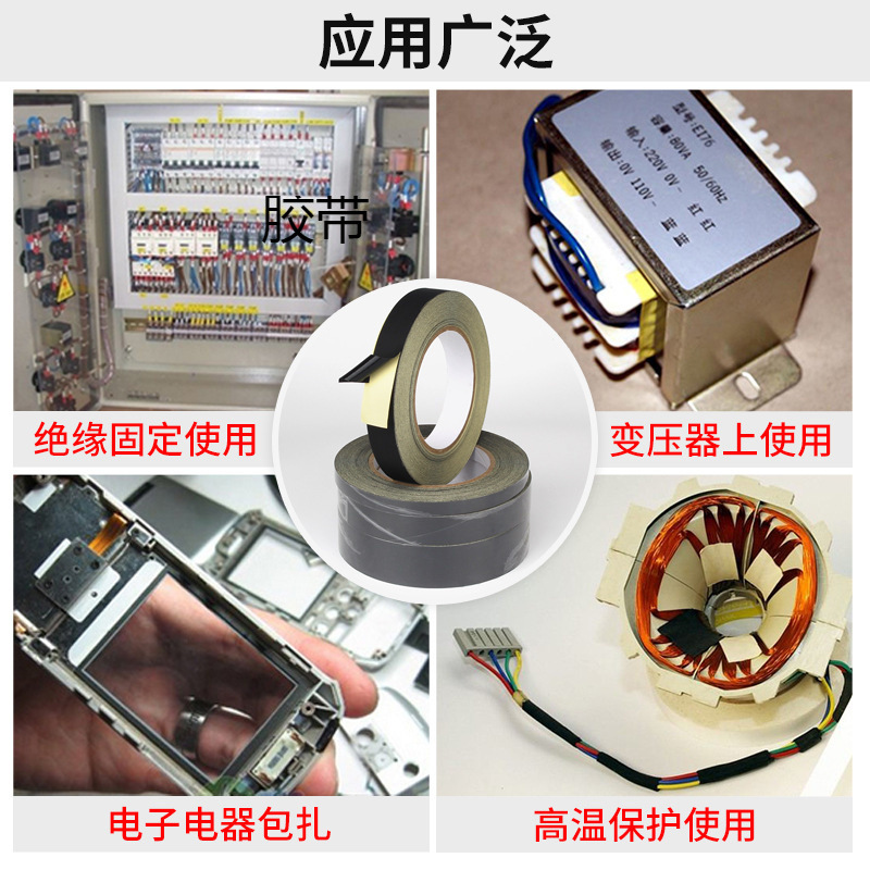 维迗厂家直销黑色醋酸胶带可手撕线束缠绕耐高温绝缘阻燃醋酸布基