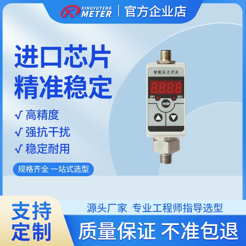 电子智能压力开关控制器高精度数显温度开关可调液压机械现货批发