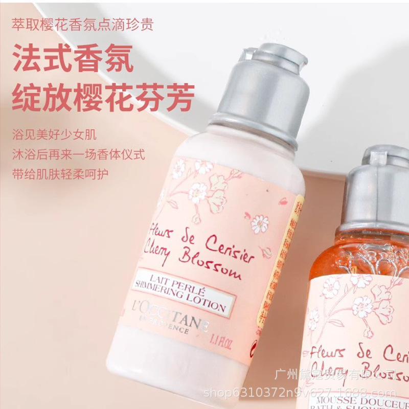 法国欧舒家樱花身体乳沐浴露35ml补水保湿小样伴手礼伴娘小礼品|undefined
