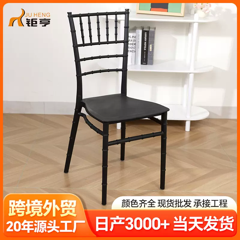亚马逊热销纯色竹节椅户跨境外贸高级感户外婚礼靠背椅酒店餐椅