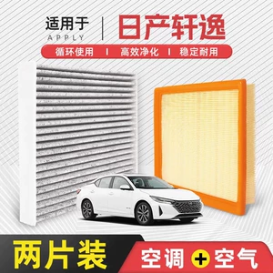 [Quality Control Only] Air filter for Nissan Sylphy air conditioning system, compatible with 1.6L and 1.8L engines, original factory part, free shipping