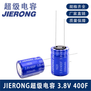 Jierong3.8V400F 16X20 Super Capacitor High Starting Capacitor Industrial Grade Quality Assurance