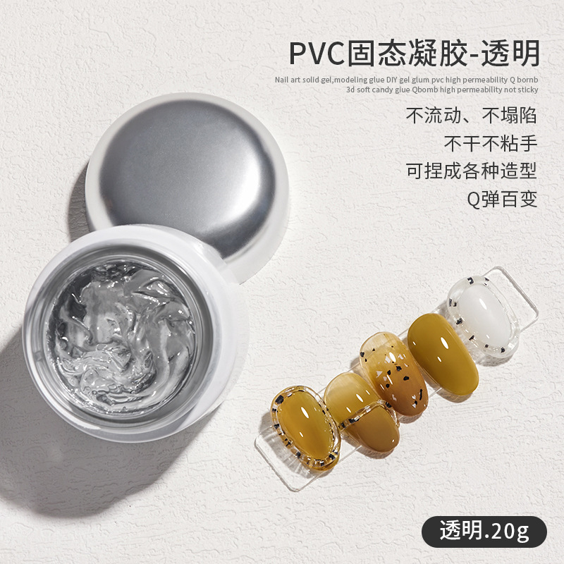 [pvc solid gel] transparent color 20g