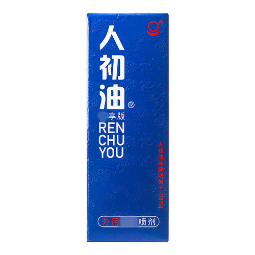 RenChuYan Oil Spray, Blue Edition Deluxe Version, 10ml – RenZhiChu Spray for Men, Adult Intimate Sex Products in Aerosol Form