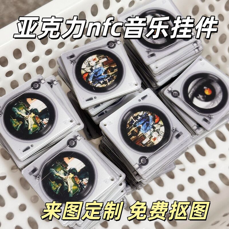 Acrylic Nfc Keychain Wholesale Mini Album Vinyl Record Cd DIY Celebrity Fan Merchandise Pendant