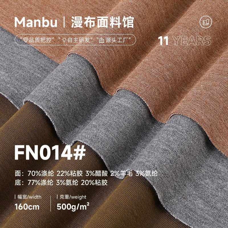 500g acetate wool composite knitted fabric, autumn/winter fleece, fashionable casual pants, wool coat, warm fabric 500g acetate wool composite knitted fabric, autumn/winter fleece, fashionable casual pants, wool coat, warm fabric
