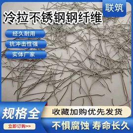 抗裂添加剂;钢纤维