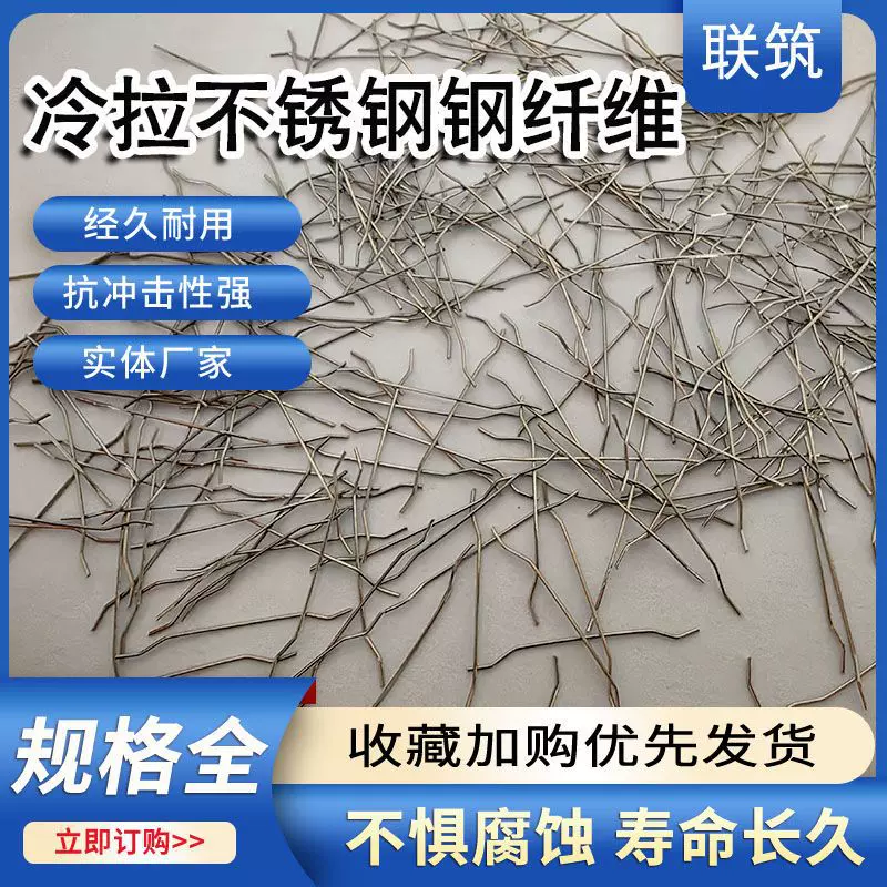 混凝土钢纤维冷拔高强度桥梁地坪纤维抗拉抗裂端钩散丝钢纤维