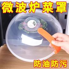 ΢���t���üӟ��wʳƷ�����͟��R΢���t���ñ��r�w΢��ȡů�t#6