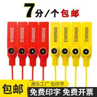 Disposable Plastic Seal Logistics Truck Seal Lead Seal Label Brand Tie Anti-Adjustment Package Buckle Anti-Counterfeiting Anti-Theft Buckle