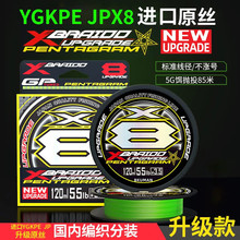 高端原丝X8钓鱼主线路亚专用远投海钓PE线超顺滑强拉力大力马鱼线