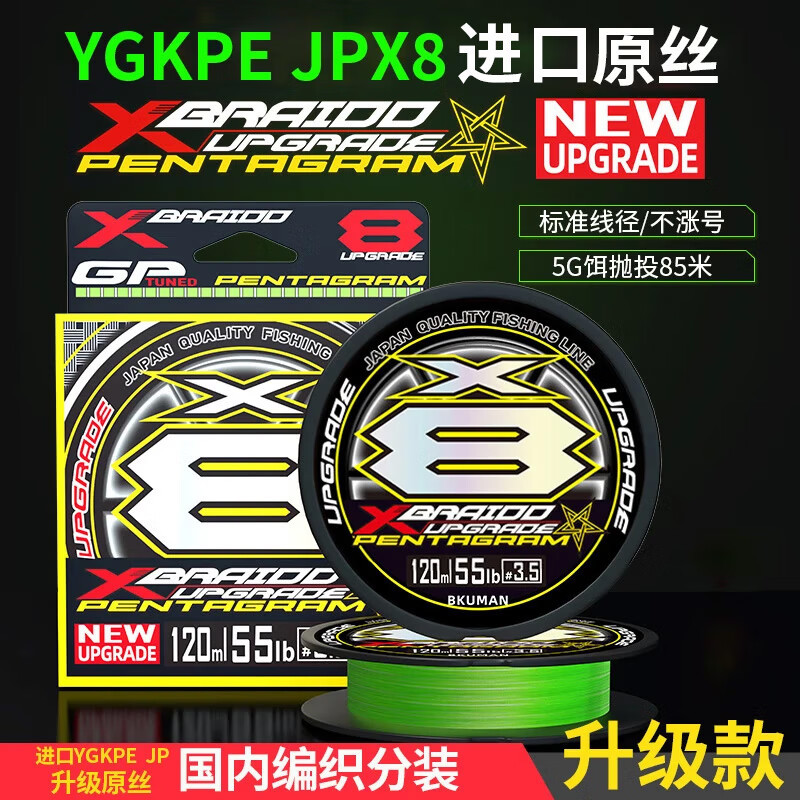 高端原丝X8钓鱼主线路亚专用远投海钓PE线超顺滑强拉力大力马鱼线