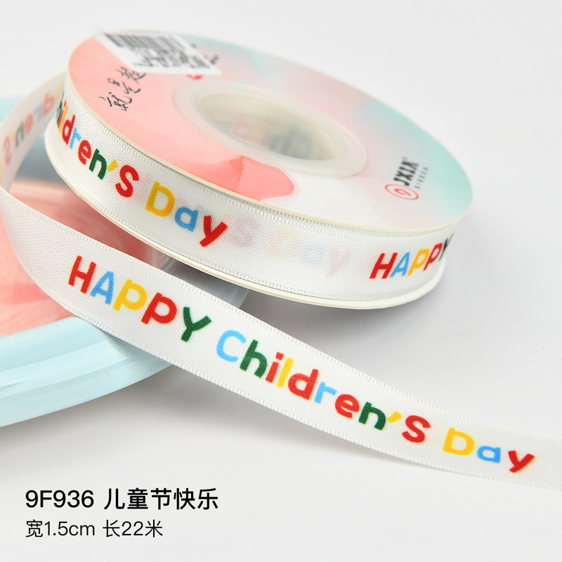 儿童节生日蛋糕装饰丝带礼物礼品盒绑带六一节彩带童年缎带伴手礼|undefined