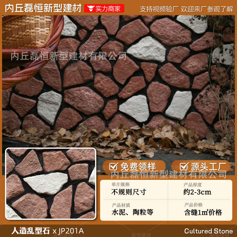 Fábrica de envío gratuito País Villa piedra de la seta de alta calidad artificial piedra de la cultura pared exterior ladrillo venta al por mayor auto-construido Proyecto de pared exterior de la casa