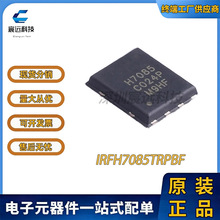 ԭ�b��ƷIRFH7085TRPBF�zӡH7085 PQFN(5x6) ��Ч����MOSFET оƬ