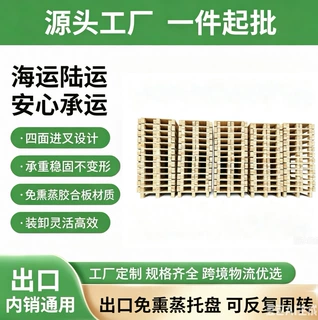 上海免熏蒸胶合板托盘出口外贸木托盘四面进叉物流仓储托盘可定制
