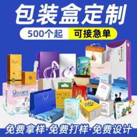 工厂包装盒定制白卡纸盒瓦楞飞机盒化妆品彩盒定做可印LOGO双插盒