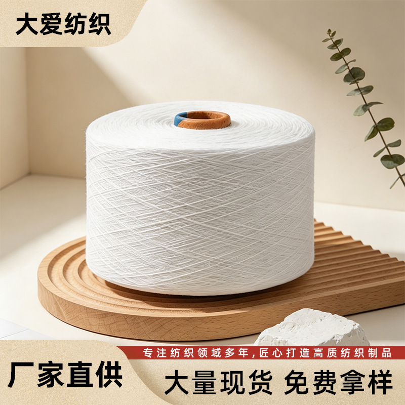 纯棉棉纺线 纺织缝纫棉纱气流纺全棉纱线 织布手套用多支数棉纺线