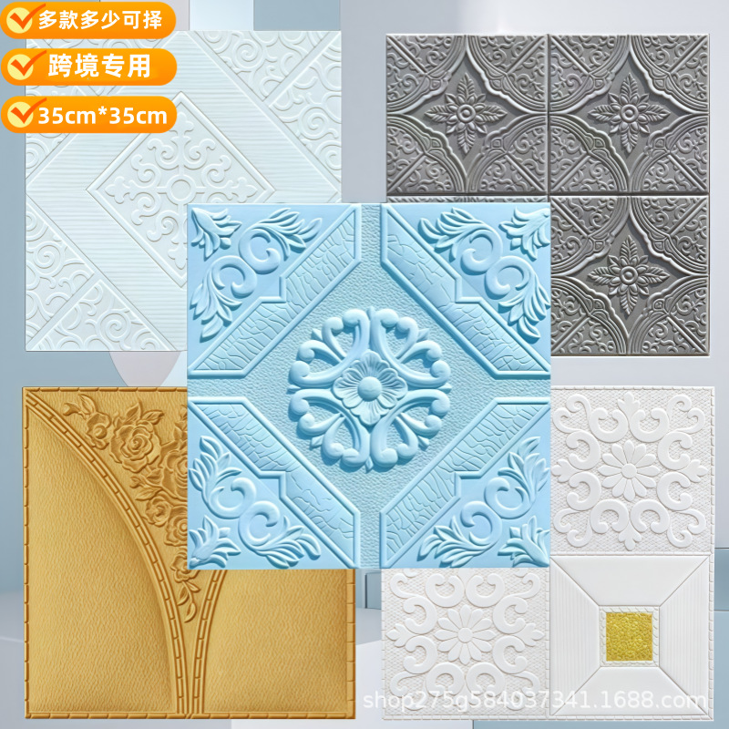 跨境外贸自粘墙贴3d墙面翻新装饰贴纸防水尺寸35cm*35cmWallpape