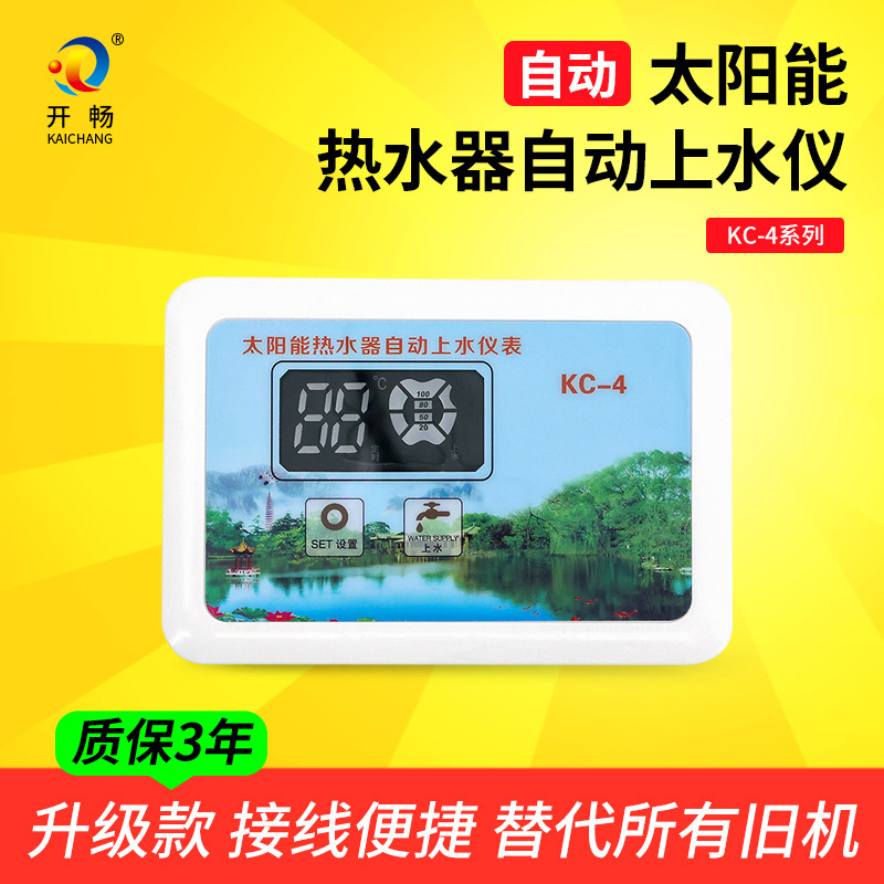Speed delivery solar water heater meter automatic water supply controller kc-4 water temperature water level display full set