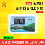 极速发货太阳能热水器仪表全自动上水控制器kc-4水温水位显示全套