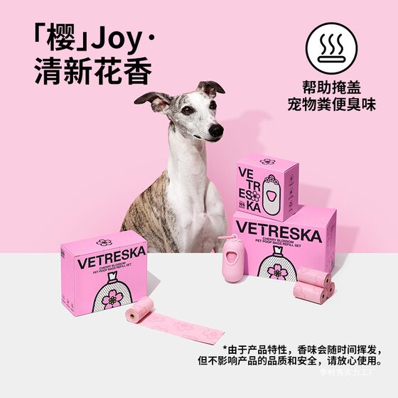 Unstuck Sakura Capsule Poop Pickup Set for Outdoor Travel and Dog Walking, Thickened Portable Poop Bag for Dogs