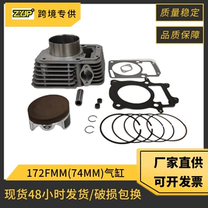 172FMM Motorcycle Cylinder Applicable Italika Vortx 250 CPS300 RATO RBT250 Piston