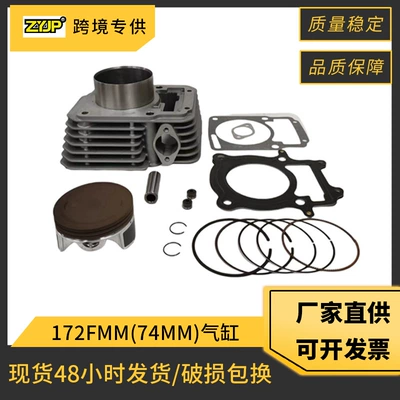 172FMM Motorcycle Cylinder Applicable Italika Vortx 250 CPS300 RATO RBT250 Piston