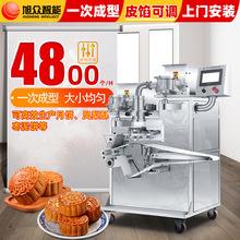 旭众全自动月饼机广式月饼生产线中秋月饼包馅机生产月饼的设备