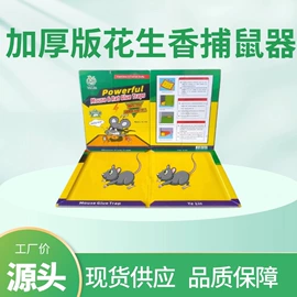 防虫防蛀;苍蝇拍;其他居家日用