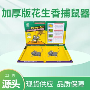Guangdong coconut forest mouse sticker strong mouse sticky board mousetrap mouse repellent sticky board catch mouse sticky board glue stick rat