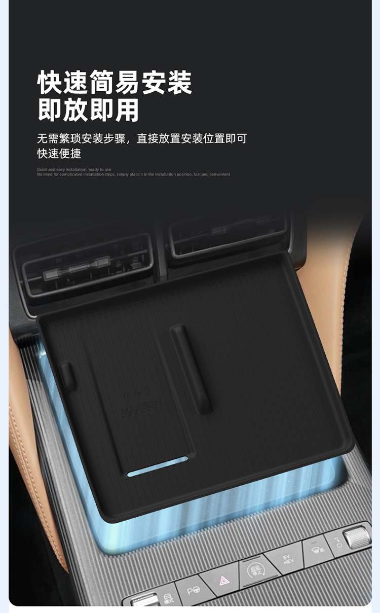 Suitable for 24-26 Models of Byd Song Ldmi Silicone Wireless Charging Pad Song L Center Console Anti-Slip Interior Accessories