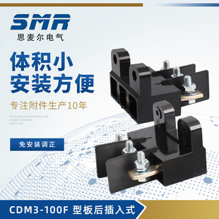 CDM3-100F (Navigator) type plate rear plug-in, NXM-160 (Kunlun) type plate rear plug-in