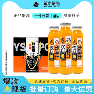 ����Ұɽ��ɳ��֭���ԭ���{֭ɳ�����300ml*12ƿ����Y���b