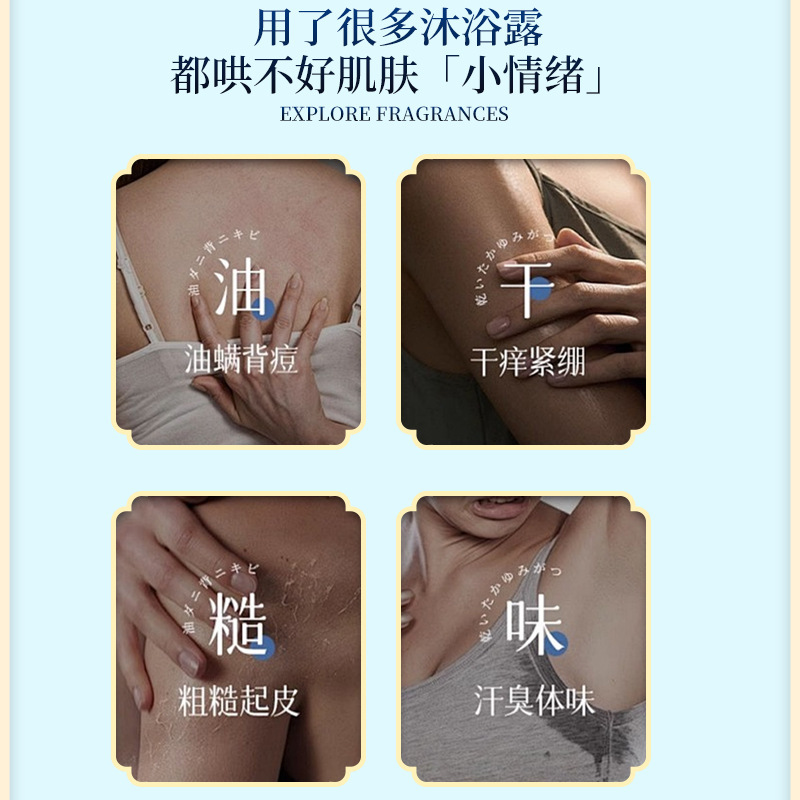 菲诗娅沐浴露香水型持久清爽跨境专供水润嫩肤控油除螨家庭沐浴露|undefined