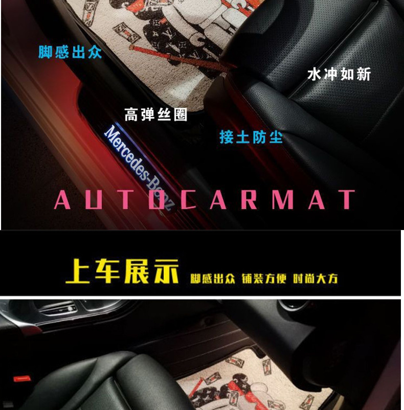Cartoon Black Cat Cute Silk Loop Car Floor Mats Dust-Removing Universal Car Protection Mat Rear Seat Integrated Mat