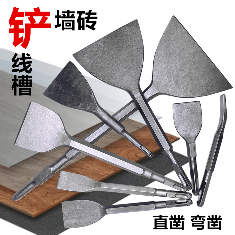 电锤凿子冲击钻头方柄六角柄凿子镐钎电镐头铲子超宽凿开槽铲墙皮
